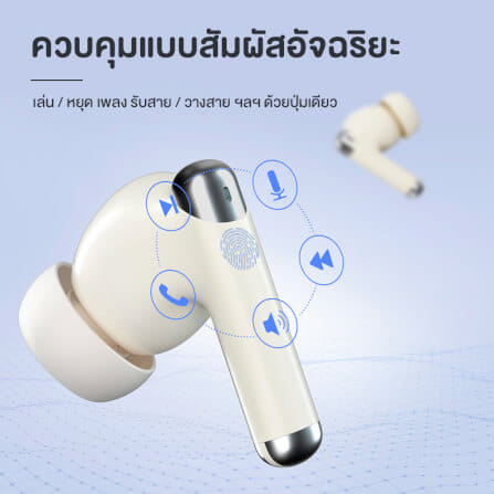หูฟังไร้สาย TRONSMART SOUNFII R4 - สีเบจ_9